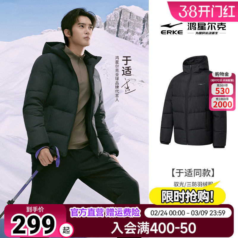 驭光3.0鸿星尔克羽绒服男2026冬季新款男士三防运动棉服夹克外套