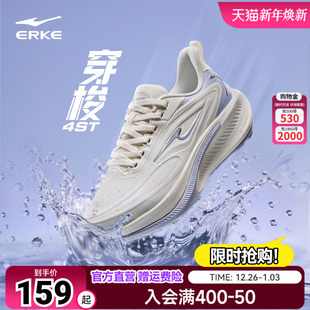 防水跑鞋 穿梭4ST鸿星尔克防泼水女跑步鞋 透气通勤运动鞋 新款 女鞋