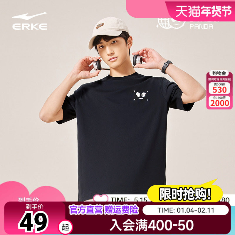 电池熊猫丨鸿星尔克短袖2025秋季新款男女情侣简约透气t恤打底衫