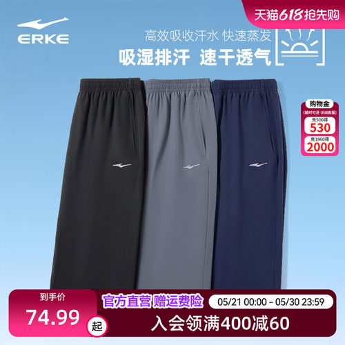 鸿星尔克运动男裤七分裤