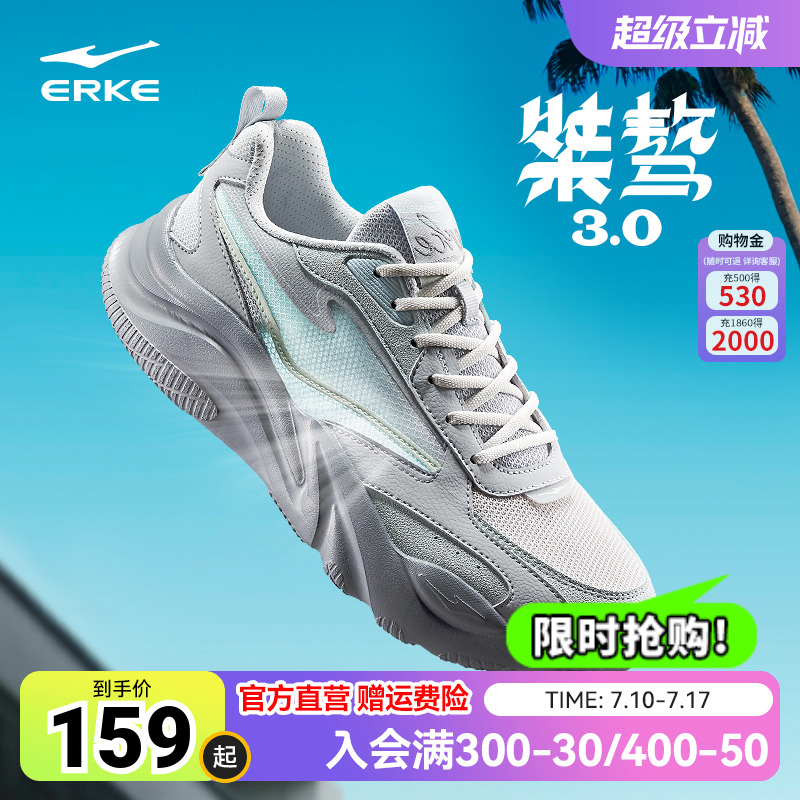 桀骜3.0|鸿星尔克男运动鞋