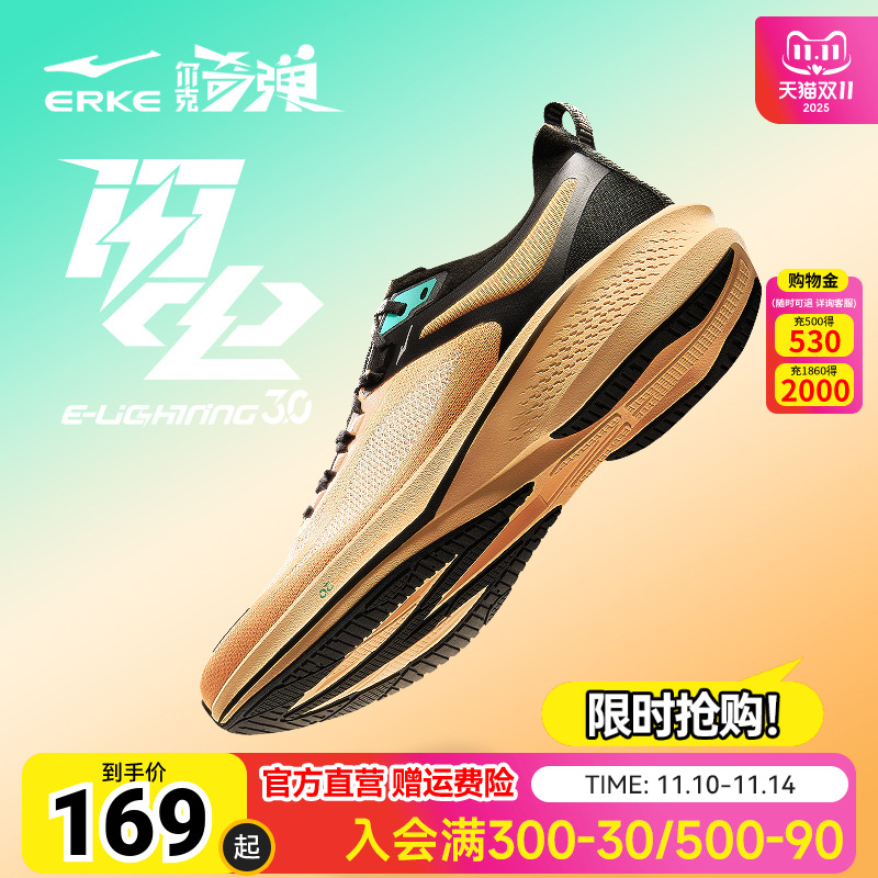 闪电3鸿星尔克运动鞋秋季透气软底跑鞋专业减震防滑跑步鞋男鞋子