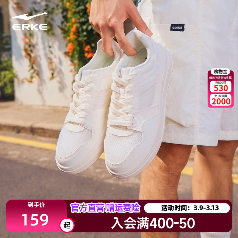 鸿星尔克板鞋男鞋低帮鞋子新款学生休闲鞋男小白鞋网面透气滑板鞋