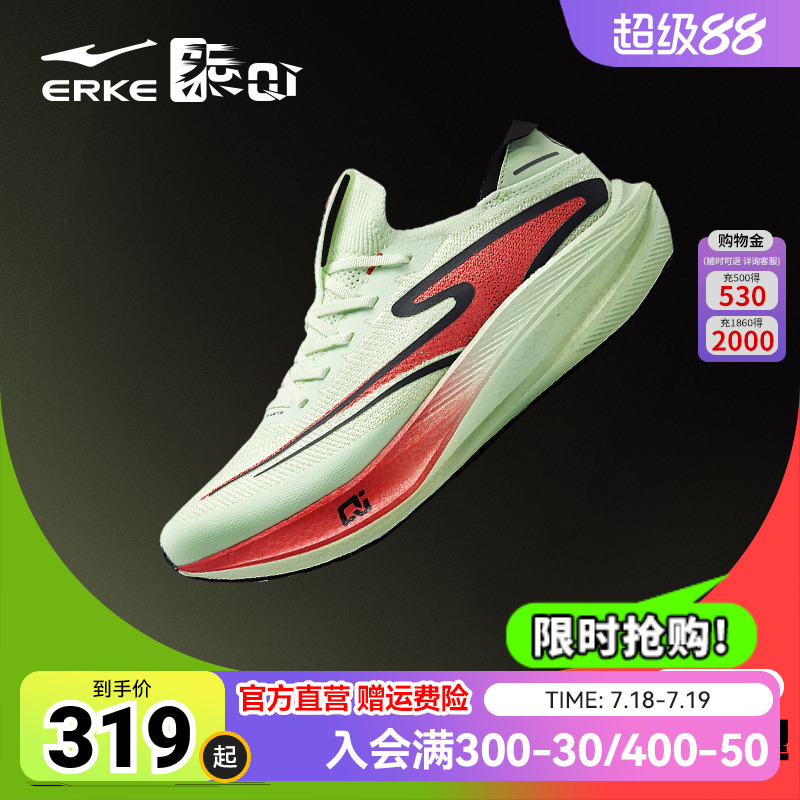 鸿星尔克绝尘3.0跑鞋专业马拉松竞速训练跑步鞋运动鞋子稳定男鞋