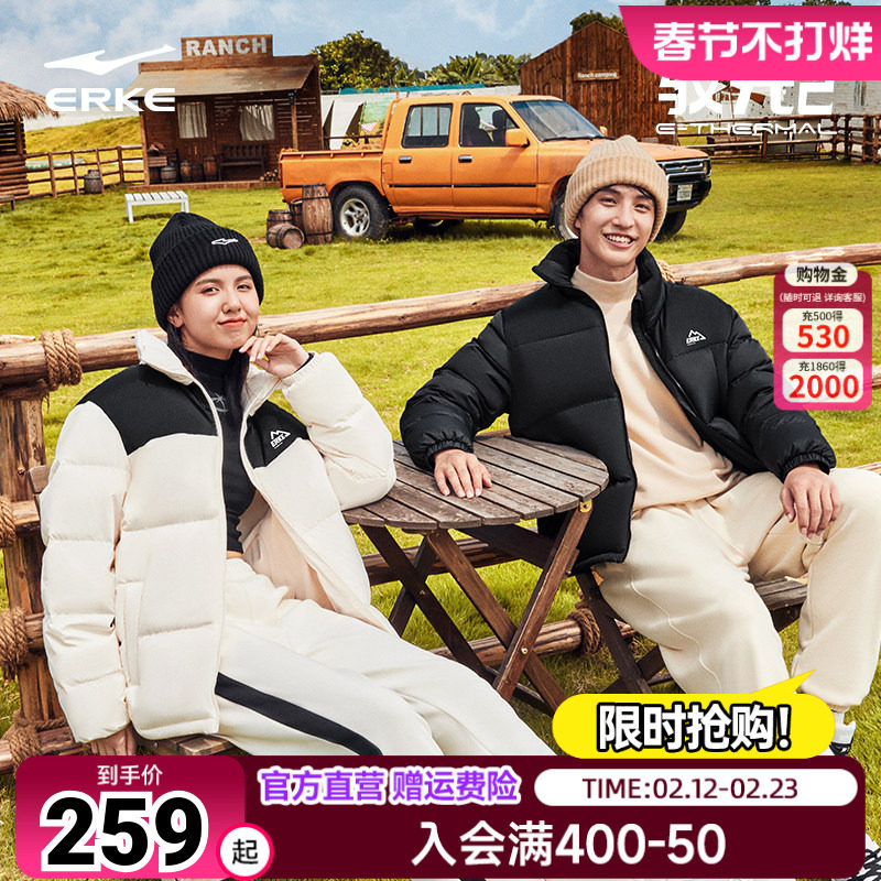 驭光2鸿星尔克羽绒服男夏季新款男士情侣女短款运动棉服夹克外套