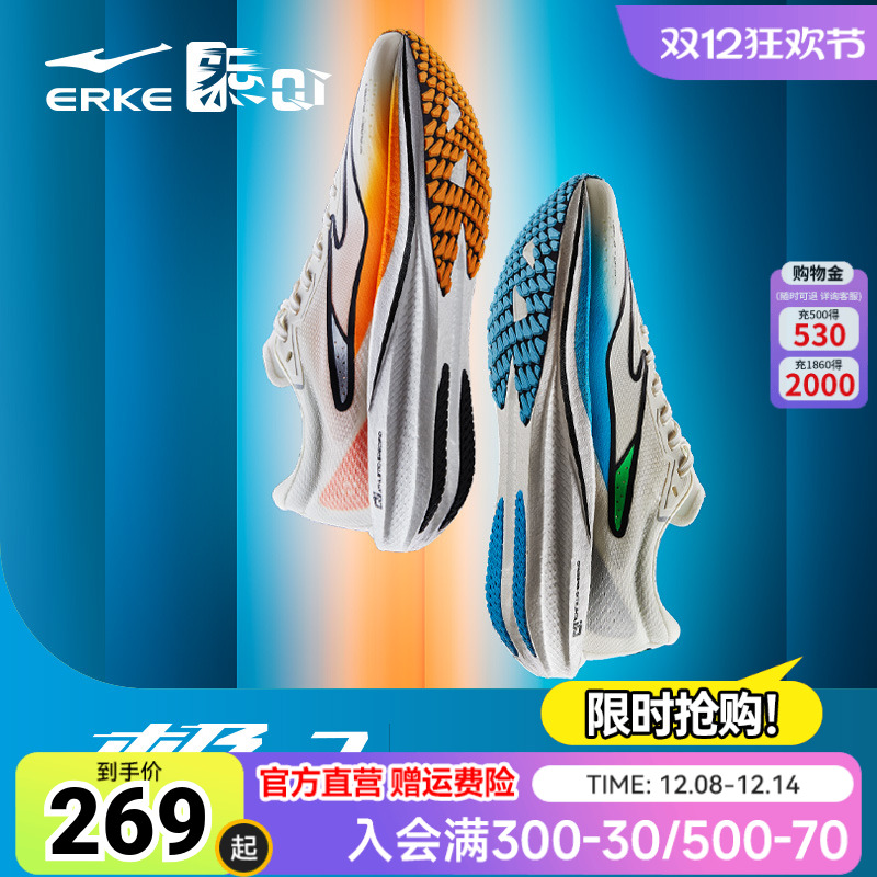 鸿星尔克极风2.0男款跑步鞋