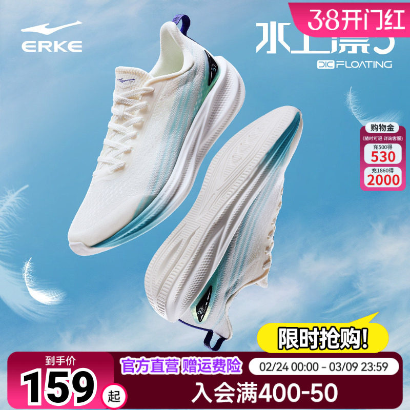 鸿星尔克跑步鞋水上漂超轻男鞋春季轻便软底运动鞋减震舒适跑鞋女