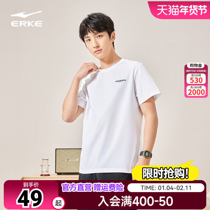 鸿星尔克短袖男秋季新款男士上衣半袖运动男装男生棉感白色t恤男,运动服/休闲服装,运动T恤,淘宝优惠券,粉丝福利购,淘宝优惠卷