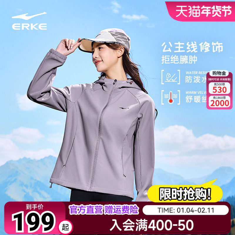 鸿星尔克外套女2026秋季新款女士户外运动防泼水风衣加绒夹克女装,运动服/休闲服装,运动茄克/外套,淘宝优惠券,粉丝福利购,淘宝优惠卷