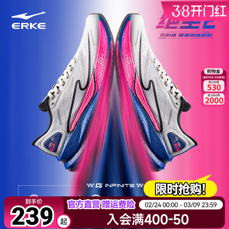 绝尘2.0|鸿星尔克男鞋专业竞速训练跑步鞋春季减震慢跑鞋男运动鞋