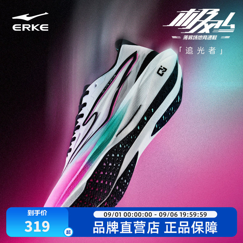 鸿星尔克极风4.0跑步鞋中考体测无钉钉鞋专业竞速跑鞋减震运动鞋图片