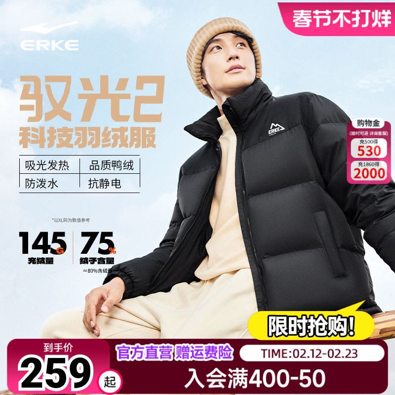 驭光2.0鸿星尔克羽绒服2026夏季新款男女情侣防泼水羽绒夹克外套