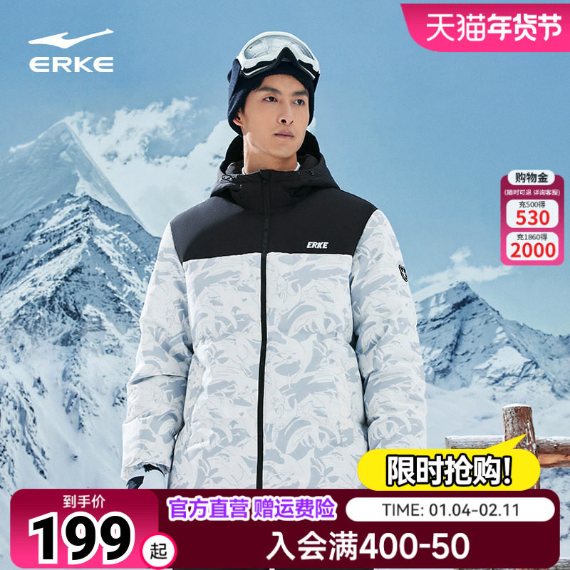 电池熊猫丨鸿星尔克羽绒服夏季男女情侣防泼水羽绒衣外套夹克男款