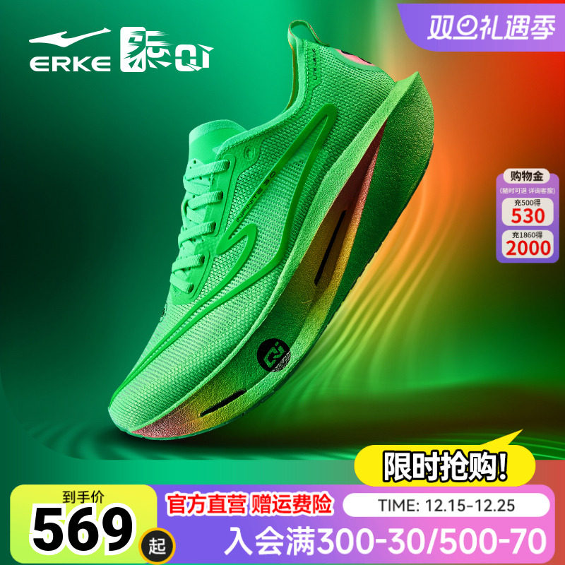 鸿星尔克芷境3专业马拉松跑步鞋