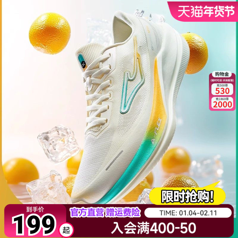 【于适同款】水上漂6MAX丨鸿星尔克超轻跑步鞋运动鞋减震透气男鞋