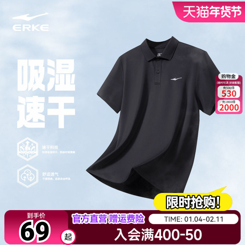 鸿星尔克polo衫男秋季新款男士运动服冰丝速干衣短袖t恤男装男款,运动服/休闲服装,运动POLO衫,淘宝优惠券,粉丝福利购,淘宝优惠卷