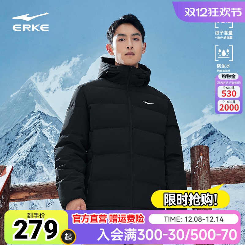erke/鸿星尔克防水羽绒服男