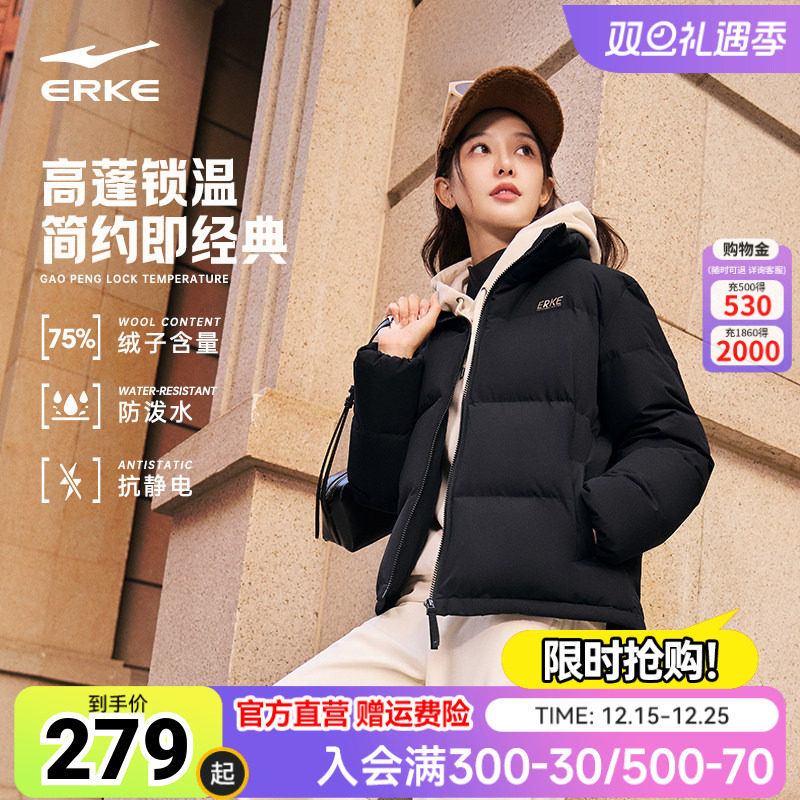 erke/鸿星尔克羽绒服女