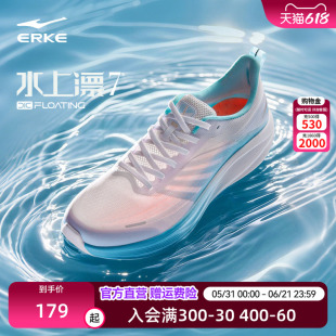 鸿星尔克水上漂7运动鞋夏季新款训练网面透气跑步鞋跑鞋减震男鞋