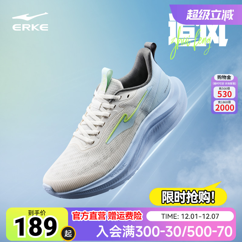 鸿星尔克追风3男跑鞋软底减震