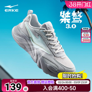 桀骜3鸿星尔克男鞋运动鞋秋季季休闲鞋厚底潮流增高运动鞋老爹鞋