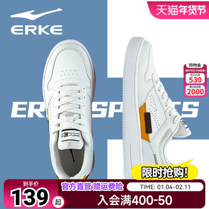 鸿星尔克男板鞋 男士板鞋小白鞋休闲鞋空军一号滑板鞋男鞋 鞋子男,运动鞋new,板鞋,淘宝优惠券,粉丝福利购,淘宝优惠卷