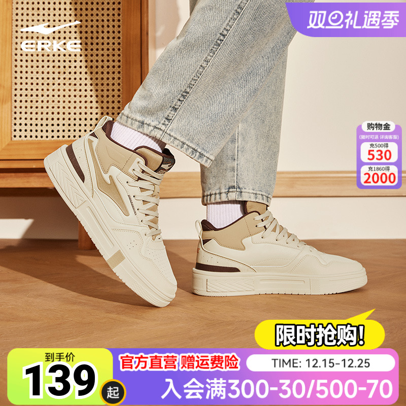 征服3.0鸿星尔克鞋子男鞋高帮板鞋秋季厚底复古潮男士休闲运动鞋