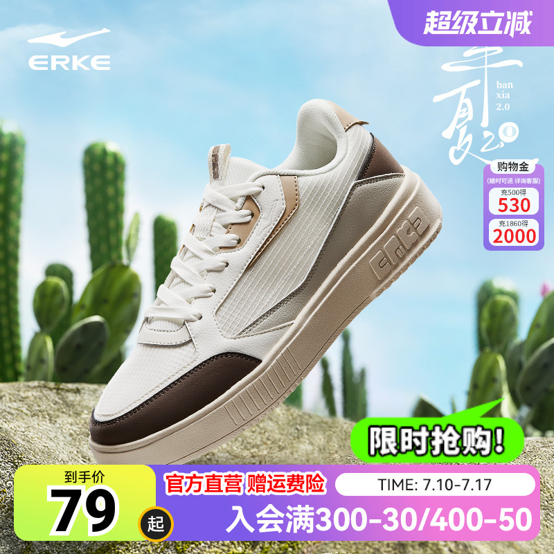 鸿星尔克白色男鞋低帮板鞋