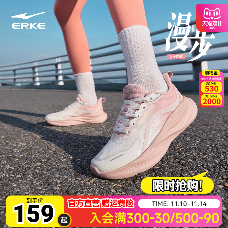 鸿星尔克漫步轻便厚底女子跑步鞋