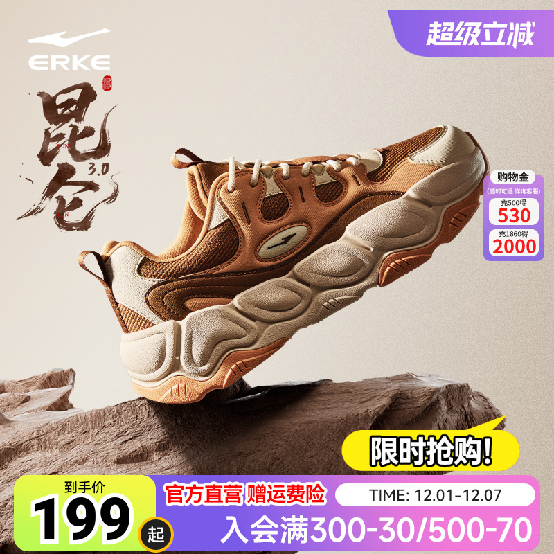 于适同款昆仑3鸿星尔克男鞋网面透气运动鞋秋季休闲鞋新款老爹鞋