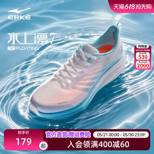鸿星尔克水上漂7运动鞋夏季新款训练网面透气跑步鞋跑鞋减震男鞋