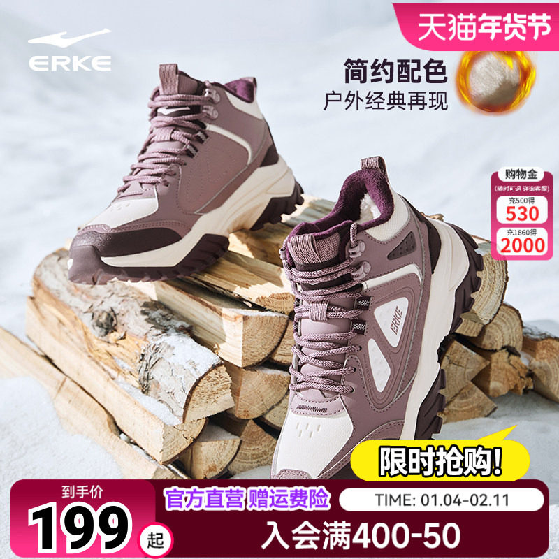 鸿星尔克暖阳3加绒休闲鞋女防滑秋冬新款棉鞋高帮保暖加厚运动鞋,运动鞋new,运动休闲鞋,淘宝优惠券,粉丝福利购,淘宝优惠卷