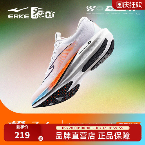极风PLUS|鸿星尔克跑步鞋