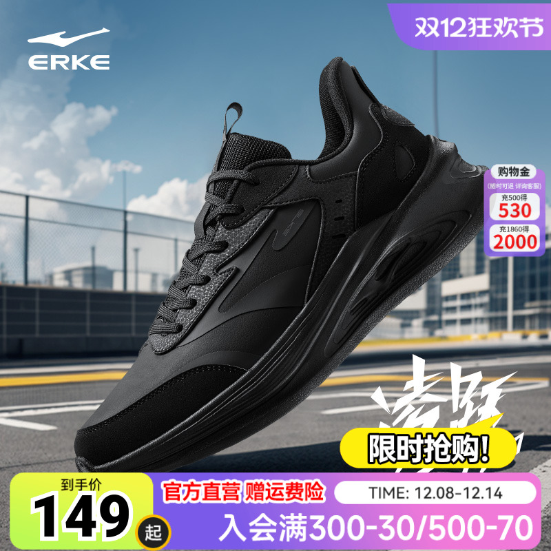 鸿星尔克凌跃2跑步鞋男款防泼水软底运动鞋新款减震耐磨轻便男鞋