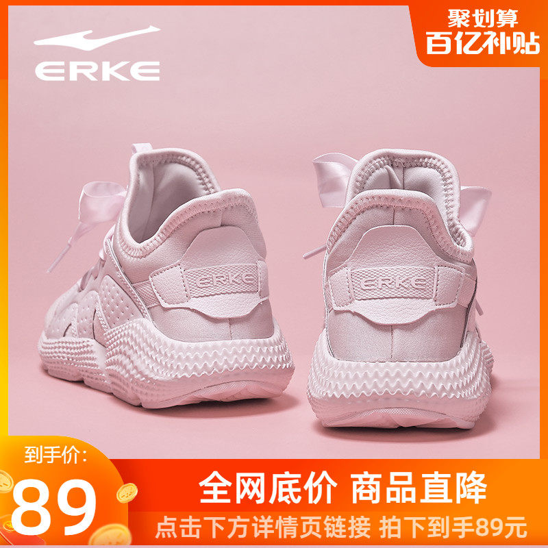 鸿星尔克运动鞋女夏季透气2020新款网面女鞋樱花粉休闲鞋轻便鞋子
