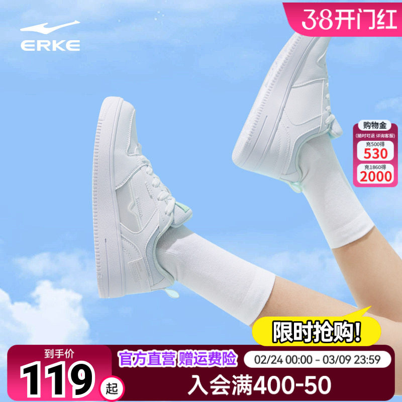 鸿星尔克板鞋女春季小白鞋空军一号鞋子女款厚底休闲鞋白色运动鞋