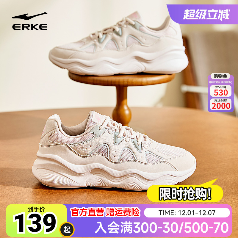 鸿星尔克流云2休闲鞋女鞋春季新款厚底增高软底百搭运动鞋跑步鞋