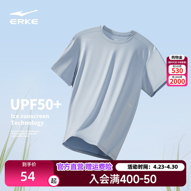 鸿星尔克防晒t恤男2026夏季新款男士跑步运动上衣男款冰丝短袖 男