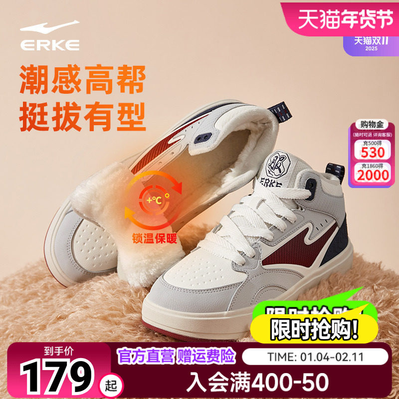 征服4鸿星尔克板鞋男鞋秋季新款高帮加绒棉鞋厚底鞋子休闲运动鞋,运动鞋new,板鞋,淘宝优惠券,粉丝福利购,淘宝优惠卷