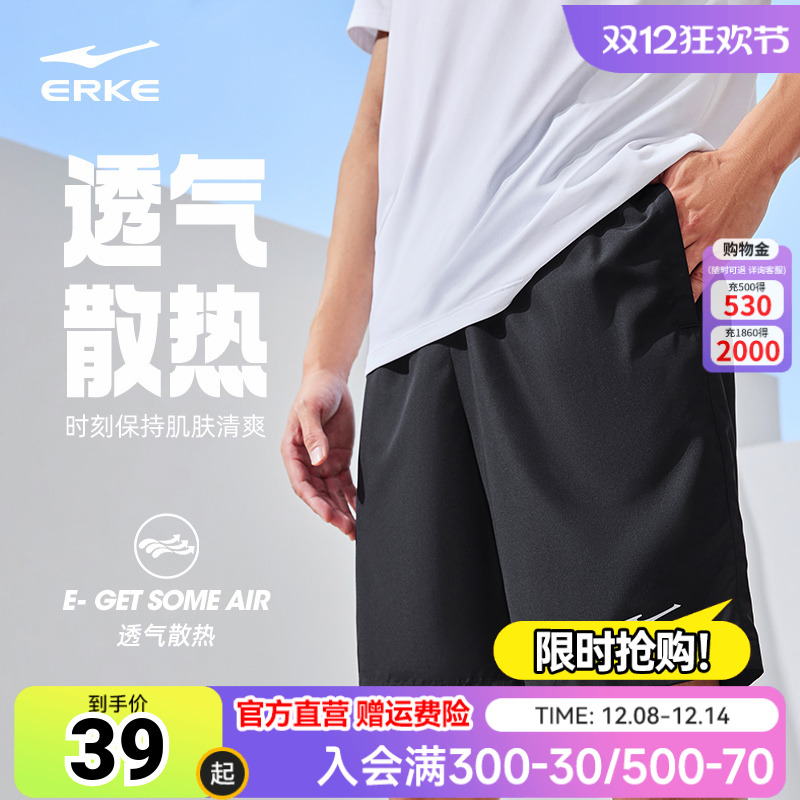 鸿星尔克运动短裤男士2025春秋健身速干裤薄款训练透气短裤五分裤