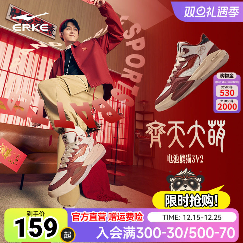 鸿星尔克男高帮板鞋电池熊猫3V2新款板鞋