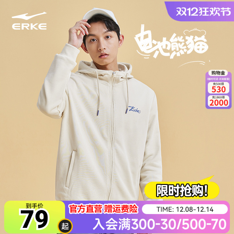 电池熊猫丨鸿星尔克外套男2025秋季男士运动休闲宽松开衫卫衣帽衫