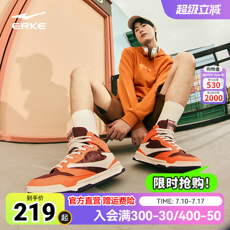 无双鸿星尔克板鞋新年款运动鞋2025夏季新品男鞋高帮滑板鞋休闲鞋