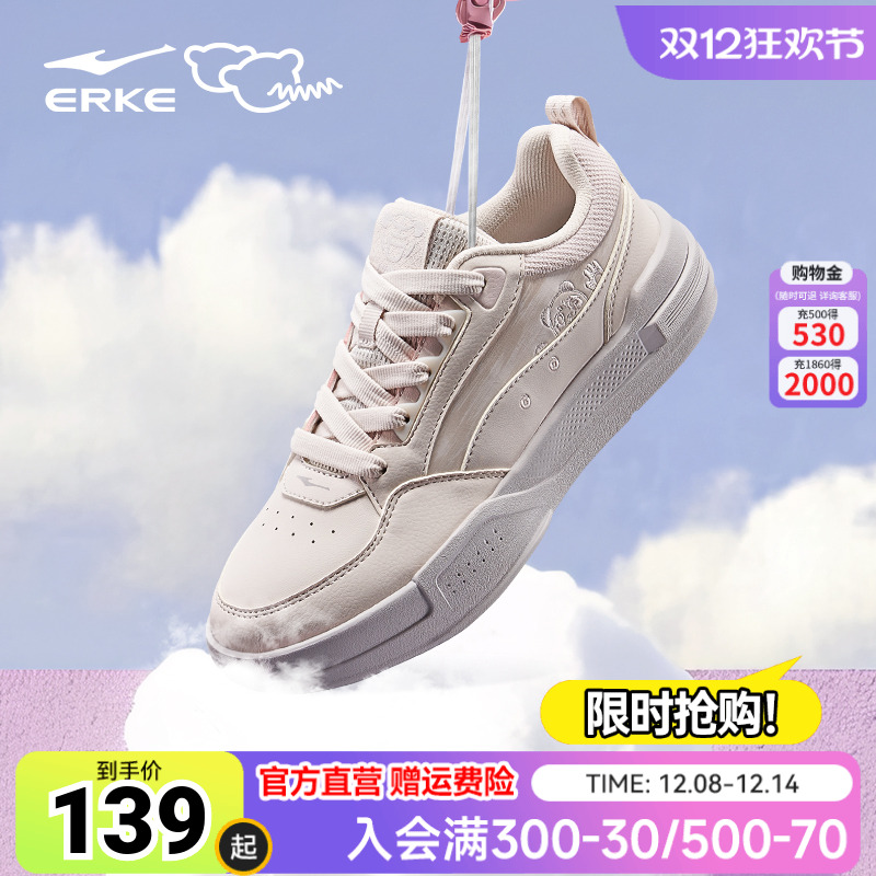 电池熊猫4lite鸿星尔克板鞋女鞋休闲鞋学生厚底运动鞋增高女鞋子