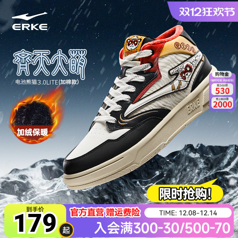 电池熊猫鸿星尔克板鞋高帮棉鞋秋季保暖加绒男鞋休闲厚底运动鞋男