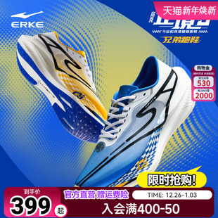 全掌碳板PB专业竞速运动鞋 中国行 鸿星尔克芷境2马拉松缓震跑步鞋