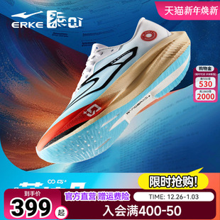 专业减震运动鞋 鸿星尔克芷境2代马拉松跑步鞋 全掌碳板PB竞速男鞋