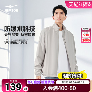 鸿星尔克外套男2026夏季新款男士防风防泼水运动夹克爸爸上衣男款