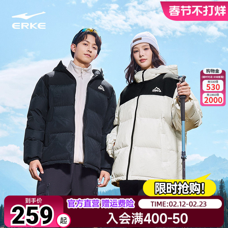 鸿星尔克四防羽绒服2026夏季新款男女情侣户外雪山羽绒衣夹克外套