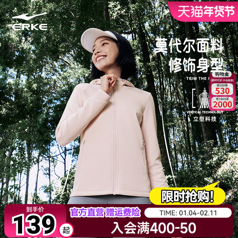 鸿星尔克外套女2026秋季新款女士修身开衫卫衣针织运动服夹克女装,运动服/休闲服装,运动茄克/外套,淘宝优惠券,粉丝福利购,淘宝优惠卷